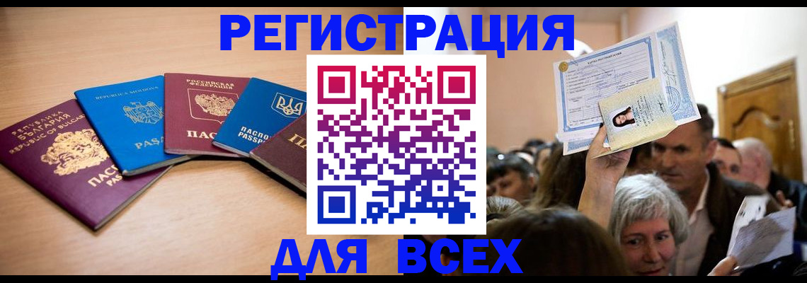 где прописаться в Щиграх