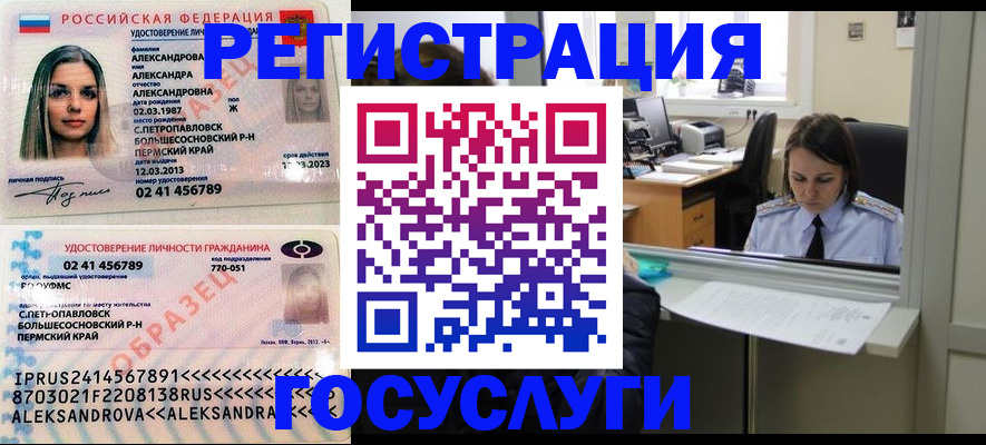 прописка от собственника в Щиграх