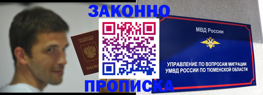 временная регистрация купить в Щиграх