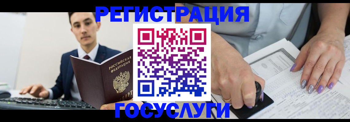 прописка для школы в Щиграх