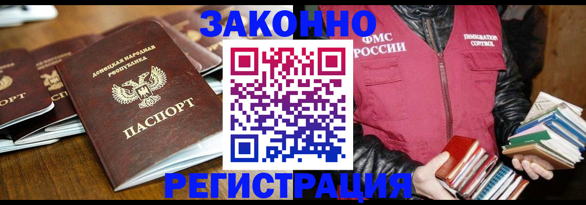 временная регистрация для всех в Щиграх
