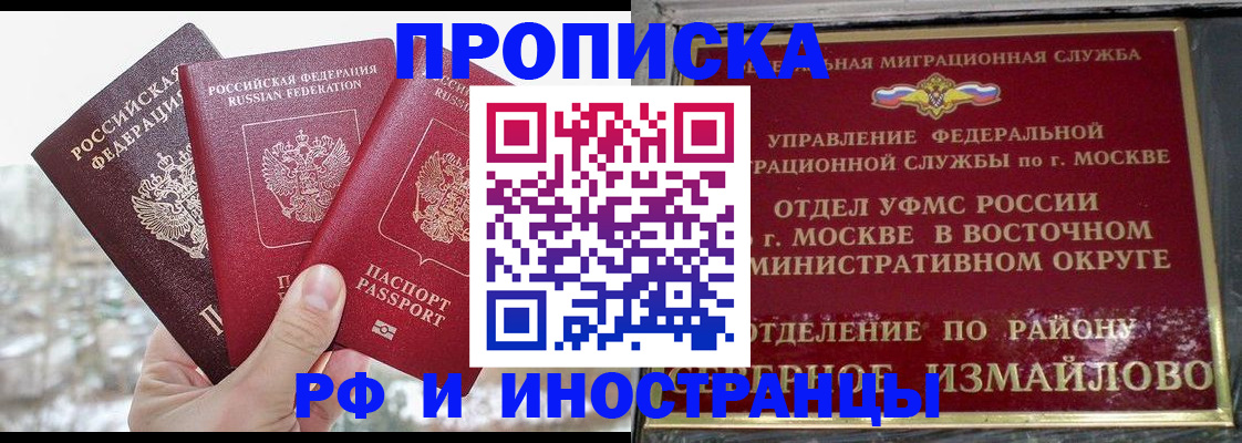прописка для школы в Щиграх