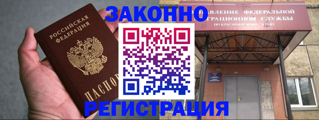прописка ребенка в Щиграх