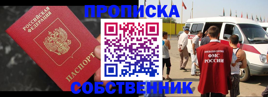 временная регистрация в Щиграх